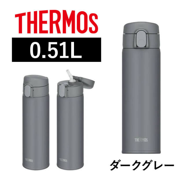 真空断熱ストローボトル FKA-500