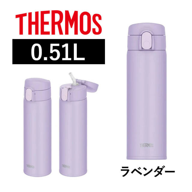 真空断熱ストローボトル FKA-500