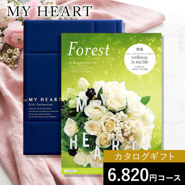 カタログギフト マイハート フォレスト