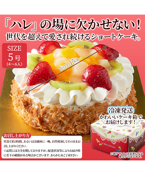 色とりどりのフルーツをたっぷりトッピング☆フルーツショートケーキ