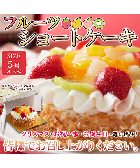 色とりどりのフルーツをたっぷりトッピング☆フルーツショートケーキ