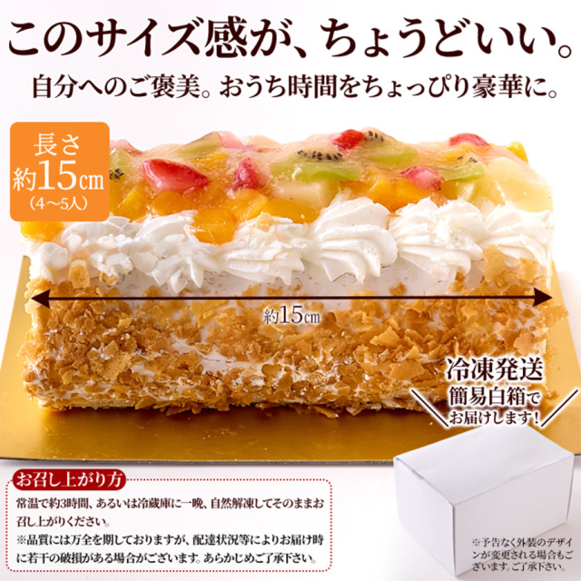 フルーツロールケーキ