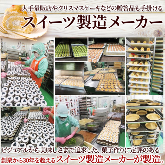 フルーツロールケーキ