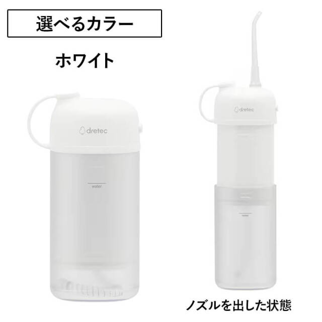 FS-103口腔洗浄器 ジェットクリーン スマート ホワイト