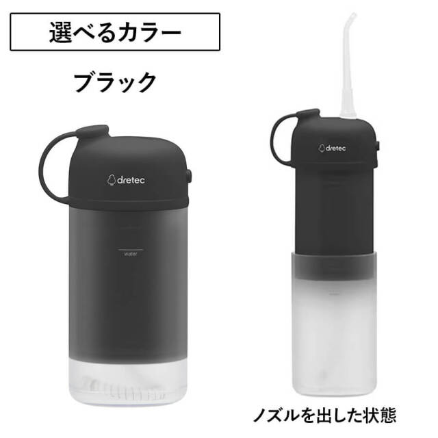 FS-103口腔洗浄器 ジェットクリーン スマート ブラック