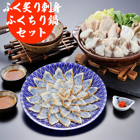 【送料無料】福岡「ふく太郎本部」ふく炙り刺身・ちりセット