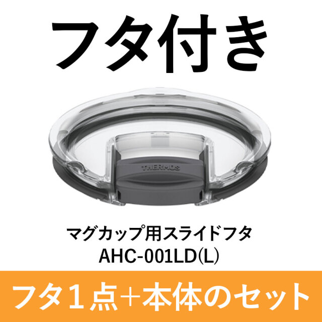 フタあり
