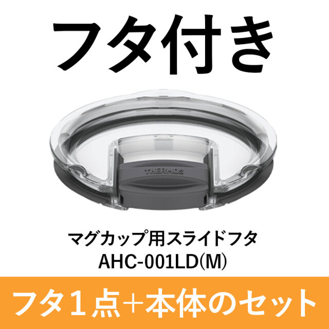 フタあり