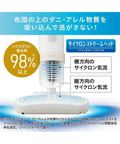 送料無料】[アイリスオーヤマ] 布団クリーナー アイボリー memart