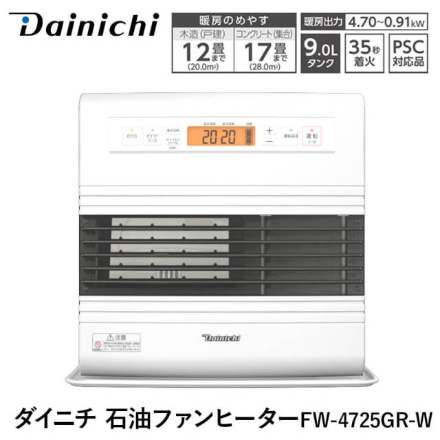 ダイニチ工業 石油ファンヒーター　FW-4725GR-W