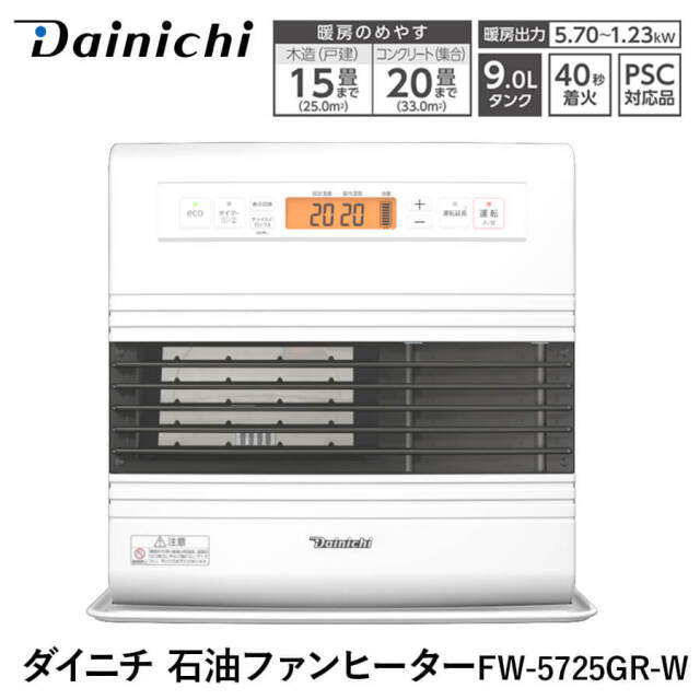 ダイニチ工業 石油ファンヒーター FW-5725GR-W