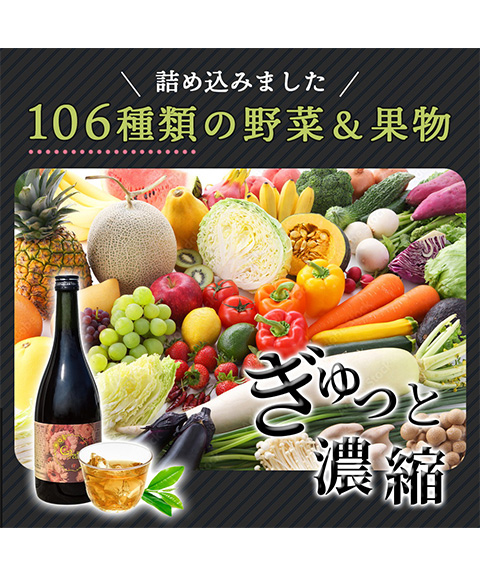 Enzyme106プラスGABA