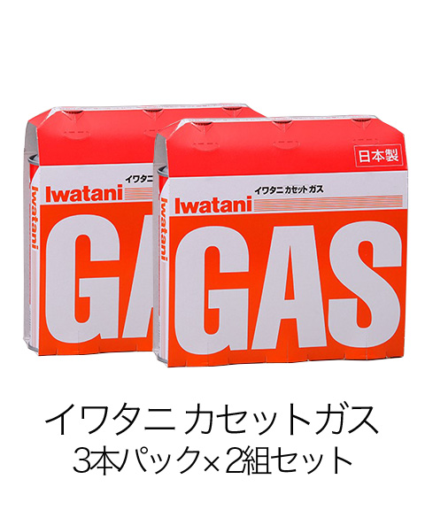イワタニ カセットガス (オレンジ)