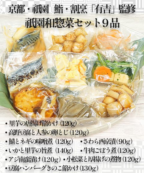 お惣菜セットB