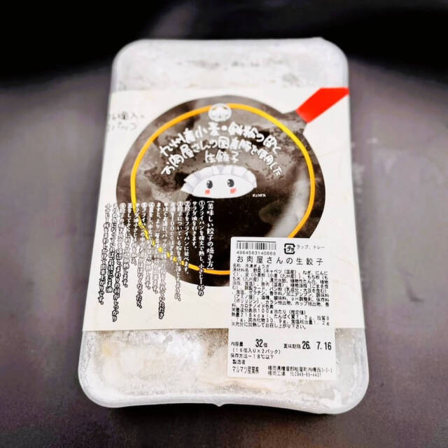 お肉屋の特製生餃子 32個セット