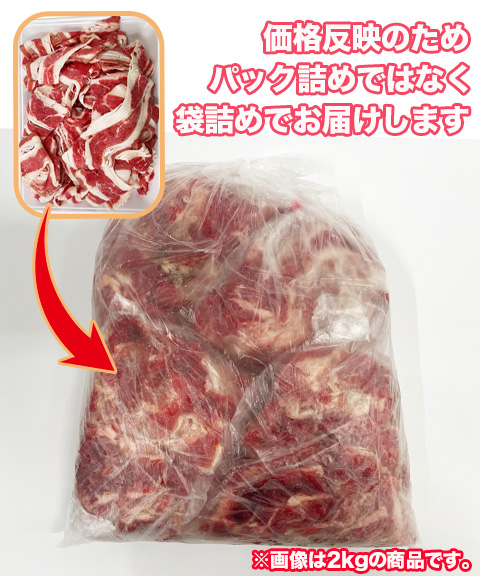 牛バラ肉2mm
