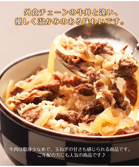 牛丼