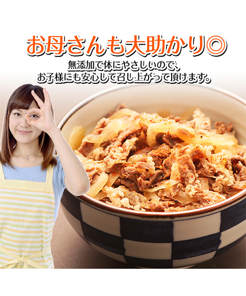 牛丼