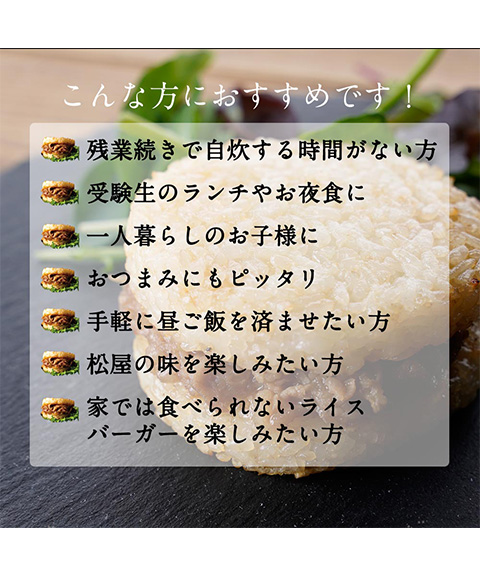 松屋 牛めしバーガーセット（10食入)