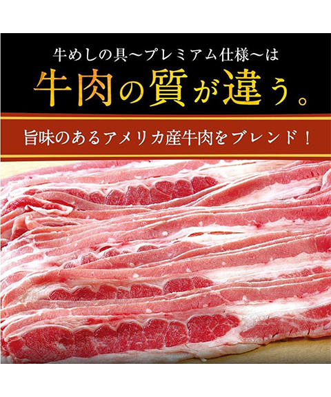 松屋 牛めしの具（プレミアム仕様）30個セット