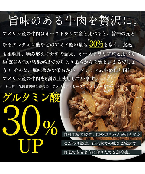 松屋 牛めしの具（プレミアム仕様）30個セット