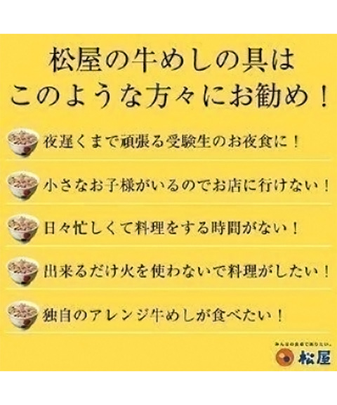 松屋 牛めしの具（プレミアム仕様）30個セット