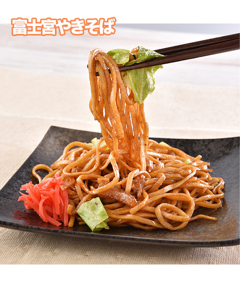 「吉野家×富士宮やきそば」 牛肉やきそばと富士宮やきそばセット 計8食