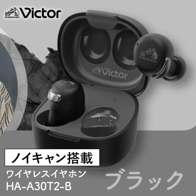 ictor（ビクター） 完全ワイヤレスイヤホン HA-A30T2