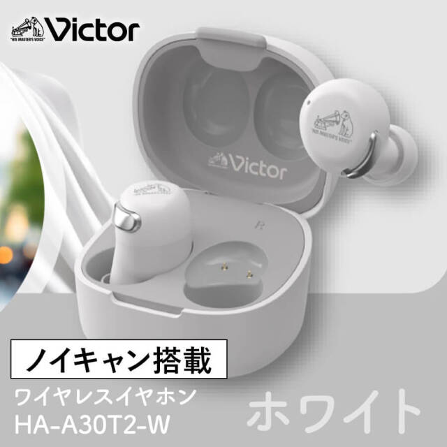 ictor（ビクター） 完全ワイヤレスイヤホン HA-A30T2