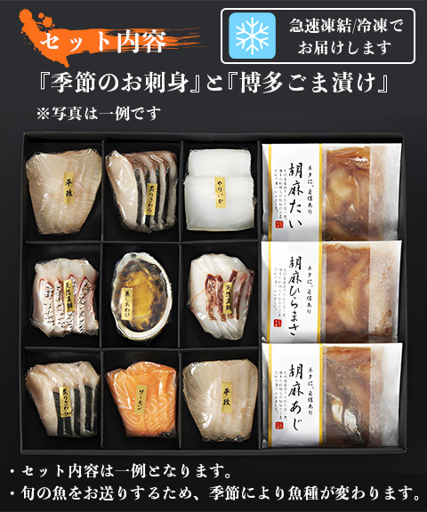 博多幸盛り