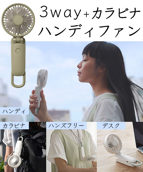 送料無料】RHYTHM(リズム) 3wayハンディファン(Silky Wind Mobile 3.2