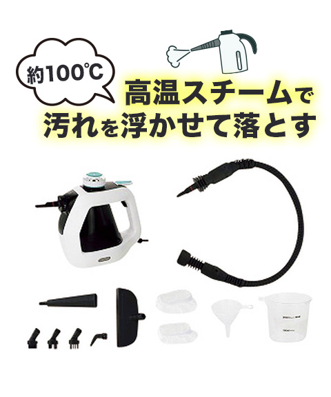 送料無料】ハンディスチームクリーナー SCM-130A 掃除機 memart
