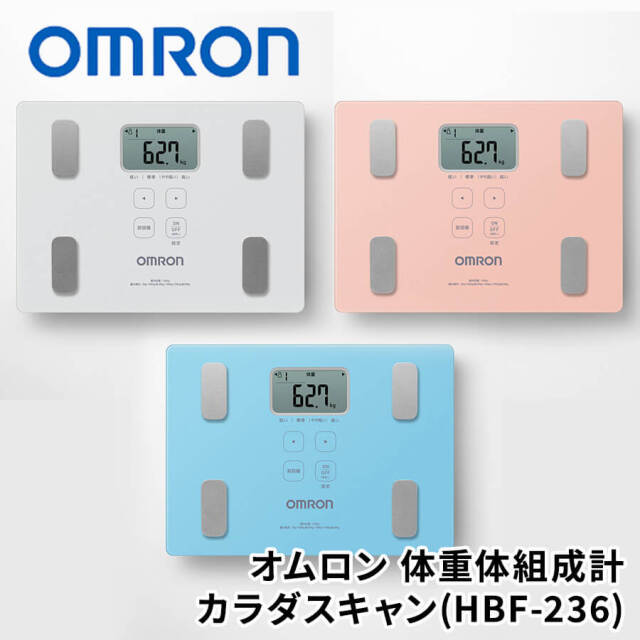 オムロン 体重体組成計 カラダスキャン　(HBFー235)