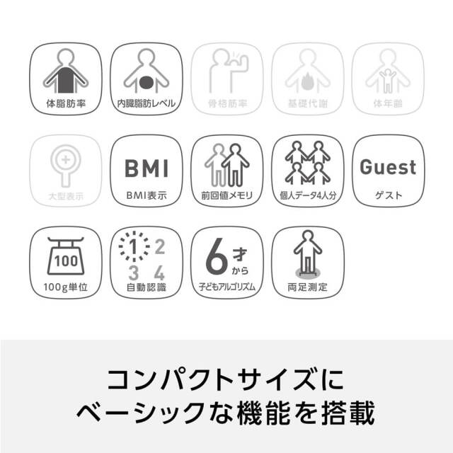 オムロン 体重体組成計 カラダスキャン　(HBFー235)