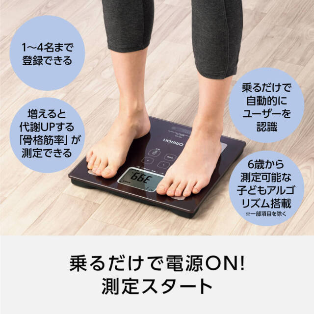 オムロン 体重体組成計 カラダスキャン　(HBF-236)