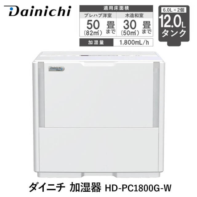 ダイニチ工業 ハイブリッド式加湿器 ホワイト HD-PC1800G-W