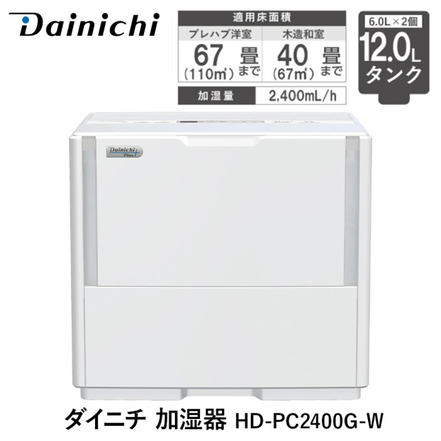 ダイニチ工業 ハイブリッド式加湿器 ホワイト HD-PC2400G-W
