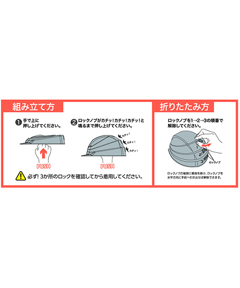 防災ヘルメット