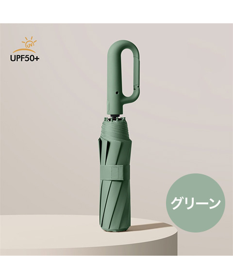 全自動バックル日傘