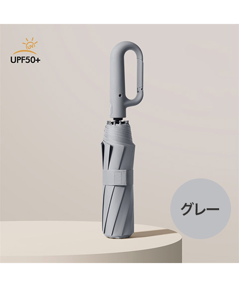 全自動バックル日傘