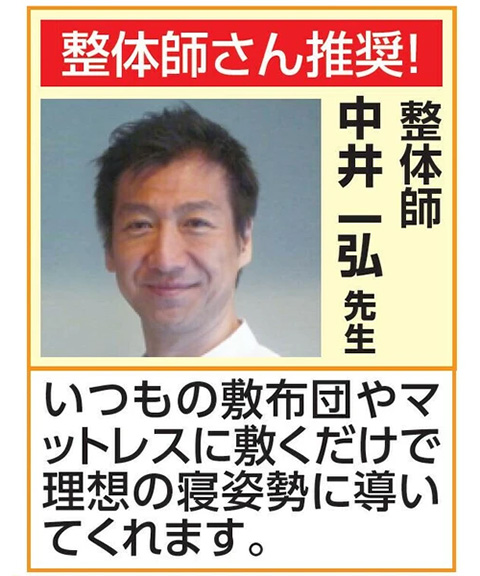 整体師さんが推奨する 三層構造ひんやり敷マット