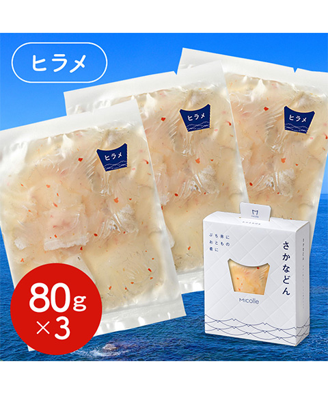 ひらめどん