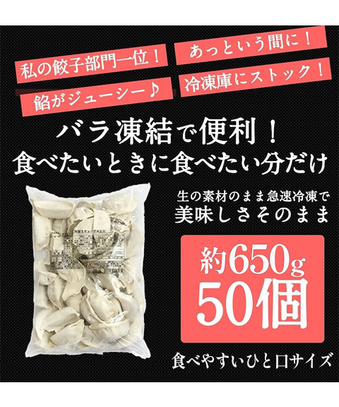 ひとくち生餃子