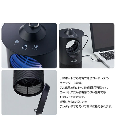 ポータブル蚊取り捕虫器
