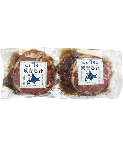 味付けラムジンギスカン