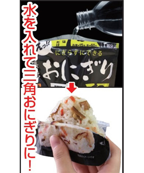 5年保存携帯おにぎり