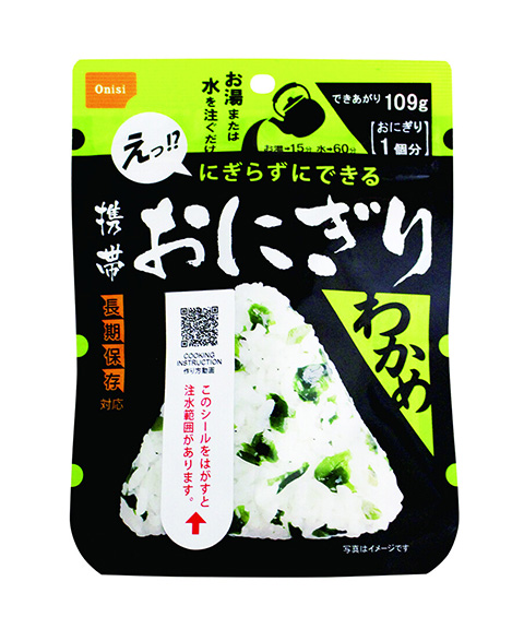 5年保存携帯おにぎり