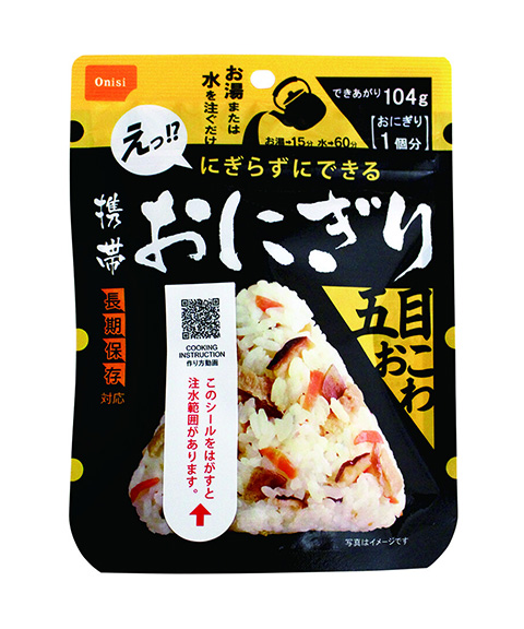 5年保存携帯おにぎり