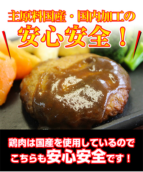 とろけるハンバーグ