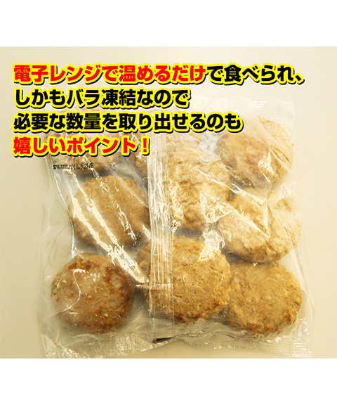 とろけるハンバーグ